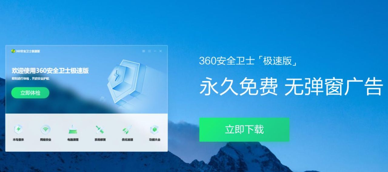 360杀毒软件不收费，它靠什么盈利呢？弹窗广告吗？