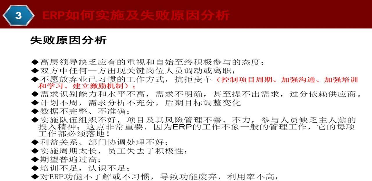 ERP基本知识介绍,一文带你搞懂ERP管理系统