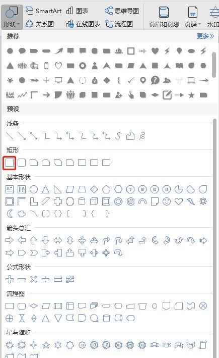 PS太难学？没关系，用Word也能做出好看的海报