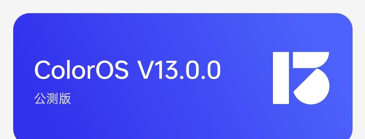 哪家操作系统更好用？绿哥选出这三个，期待ColorOS 13的新表现