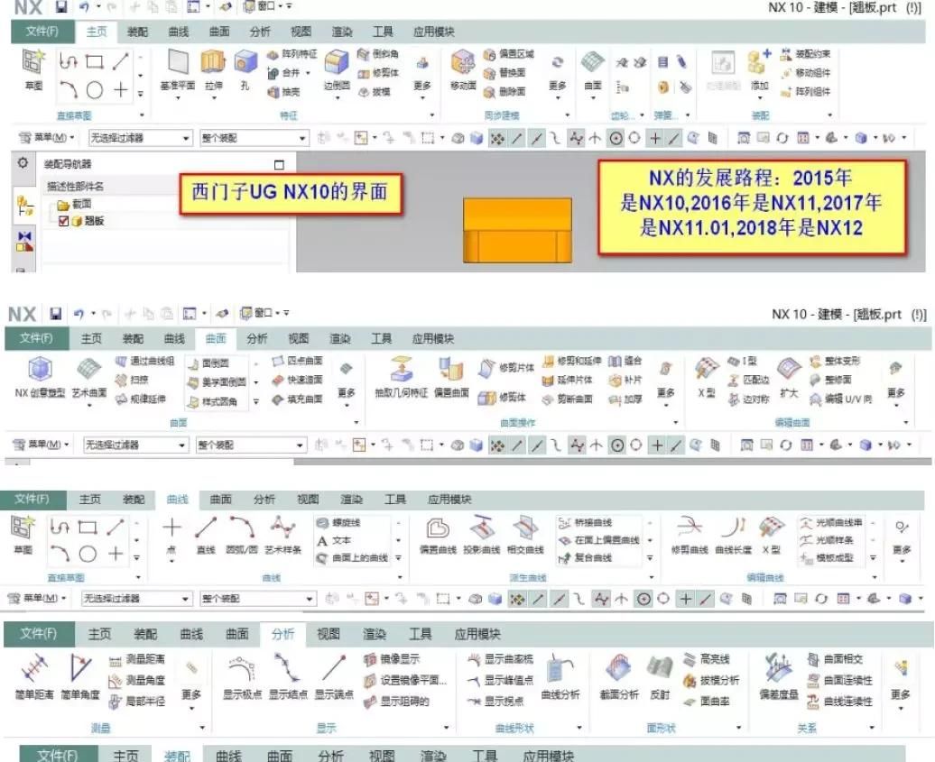 UG使用小技巧总结，收藏备用