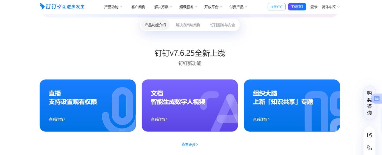 新人入职必装的几款电脑软件