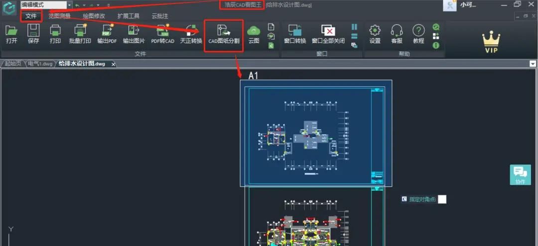 国内有什么软件能替代CAD？