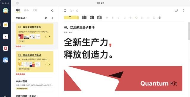 有了这办公三件套 我终于不用背电脑回家了