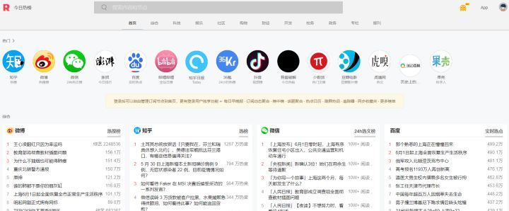 强烈推荐！15个你闻所未闻的黑科技网站