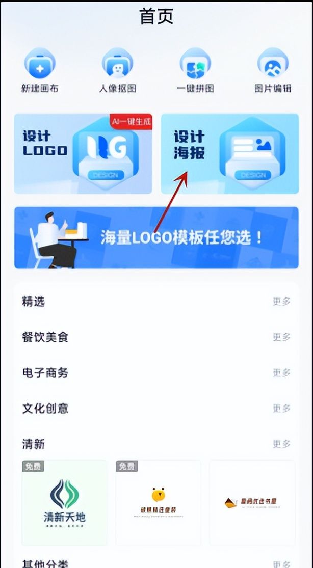 海报设计素材哪里找？试试这款设计工具