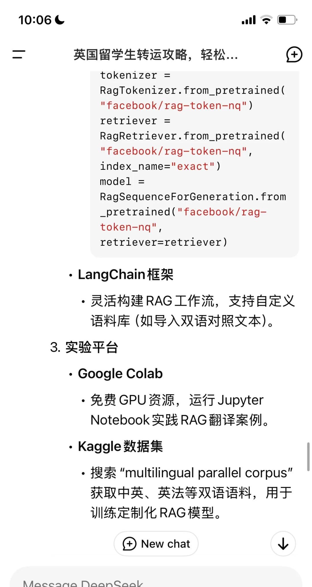 AI翻译新突破，RAG技术如何颠覆传统