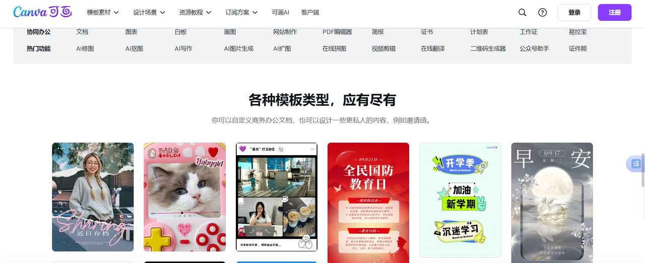 新人入职必装的几款电脑软件