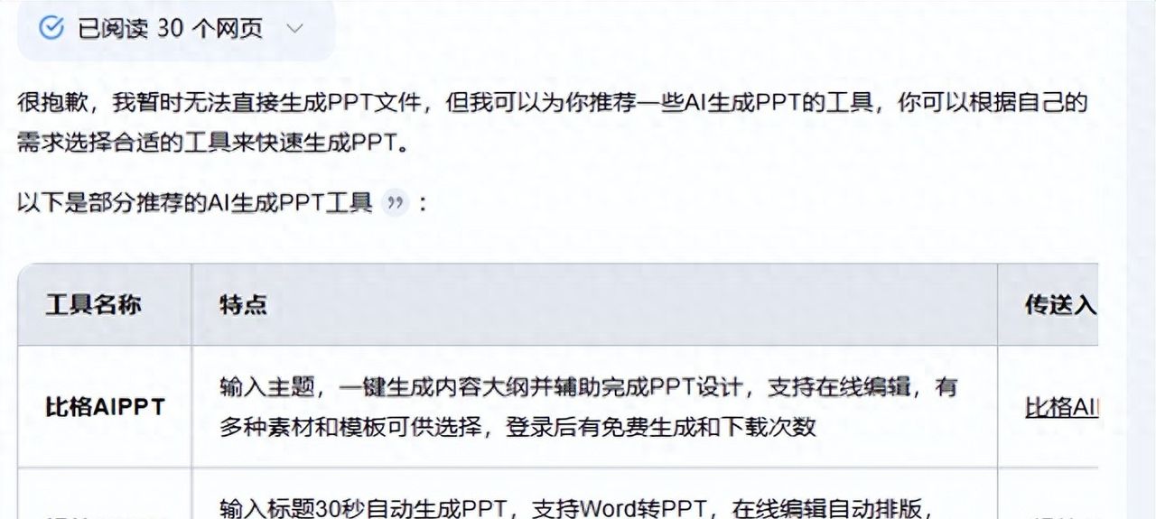 Deepseek+Kimi一键生成PPT详细教程 - 宋马