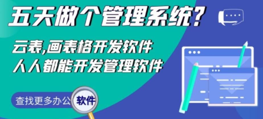 除了微软Office，这些好用的国产办公软件值得知道，不仅只有WPS