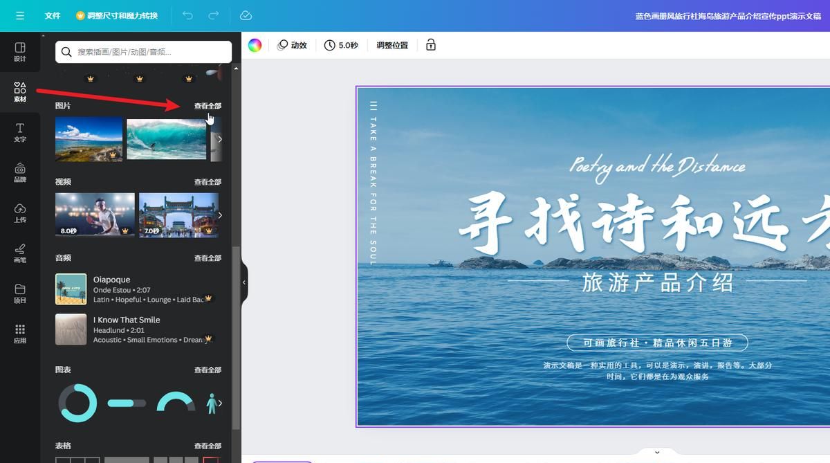 ppt插入图片！做PPT常用的3款在线软件推荐！