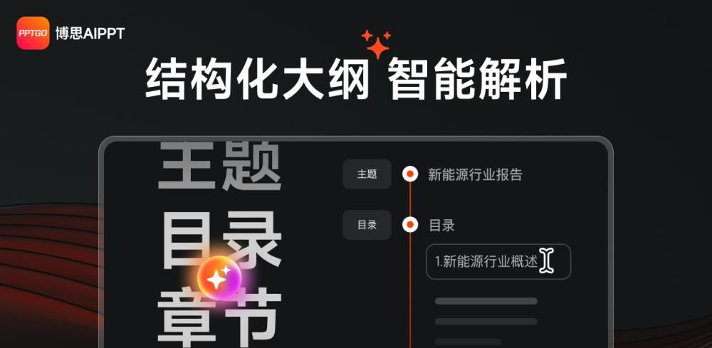免费做ppt的网站！这个在线PPT软件简单又好用！