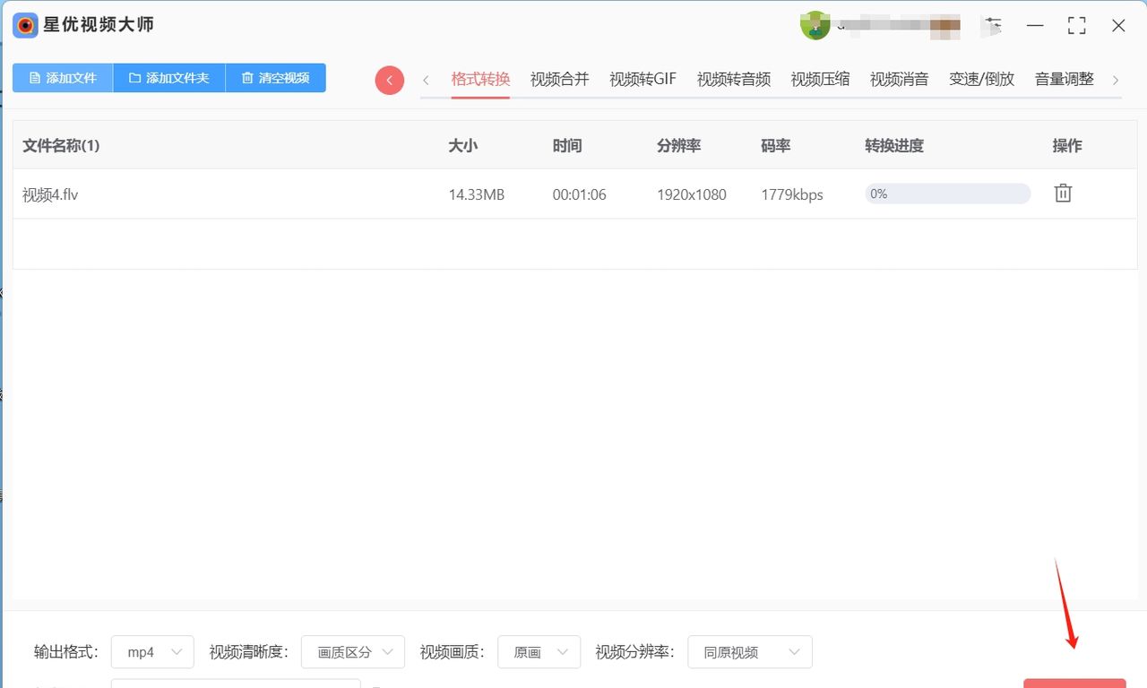flv怎么转换成mp4格式？看了就会的5种flv转MP4方法！