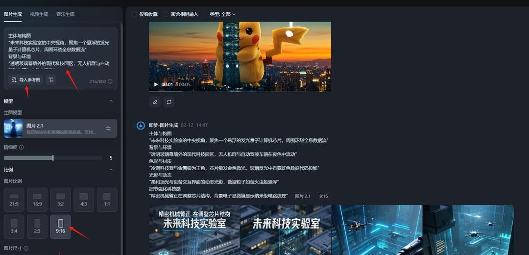 DeepSeek硬核组合来了！制作视频、PPT、图片全搞定！