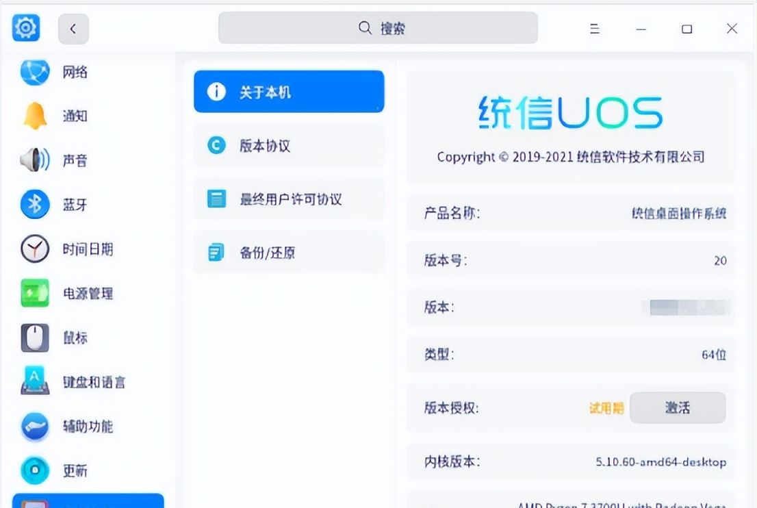 中国人自己的操作系统！谁是国产操作系统之光