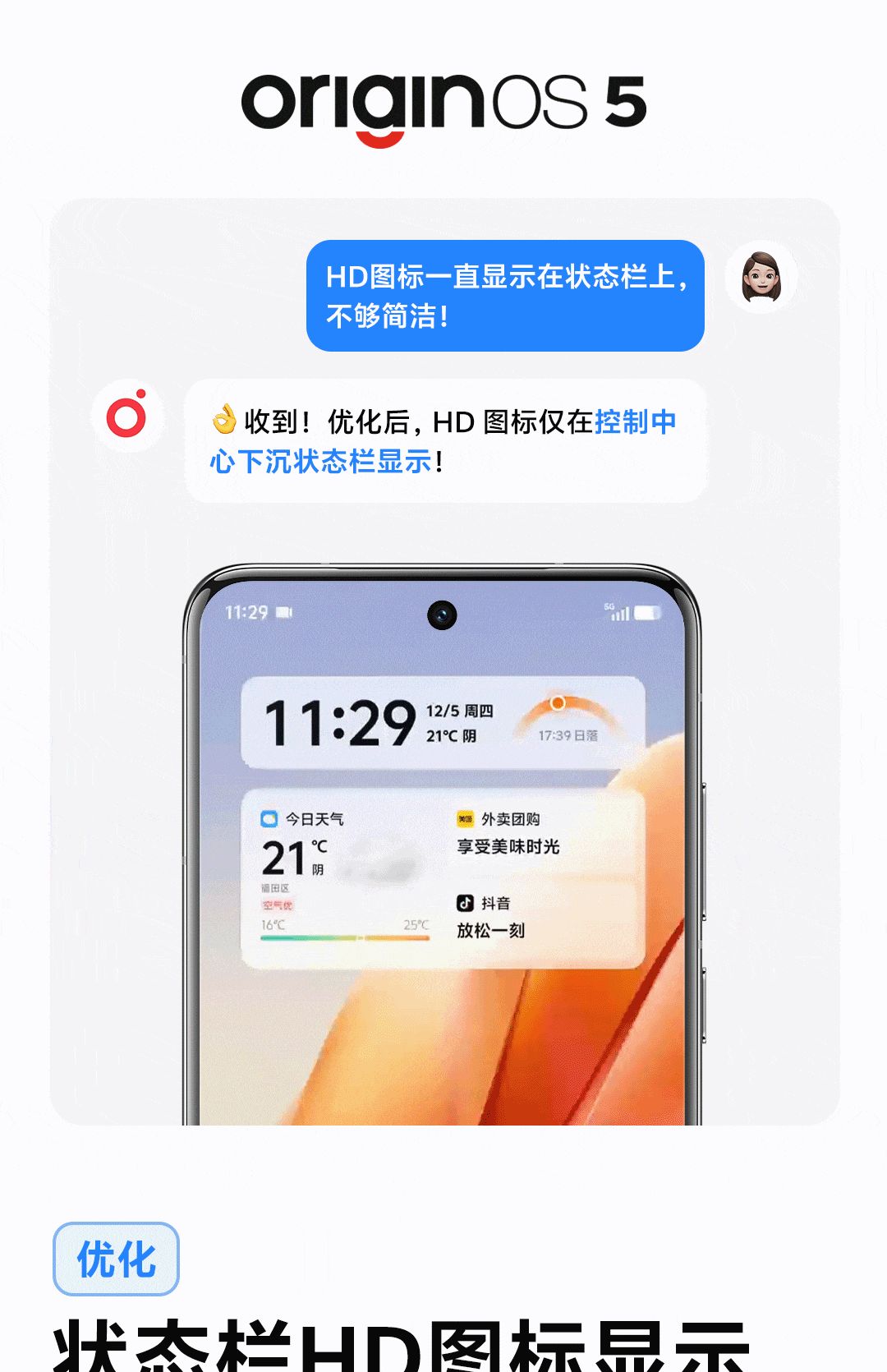 高效、流畅、好用 vivo S20系统体验 - 宋马