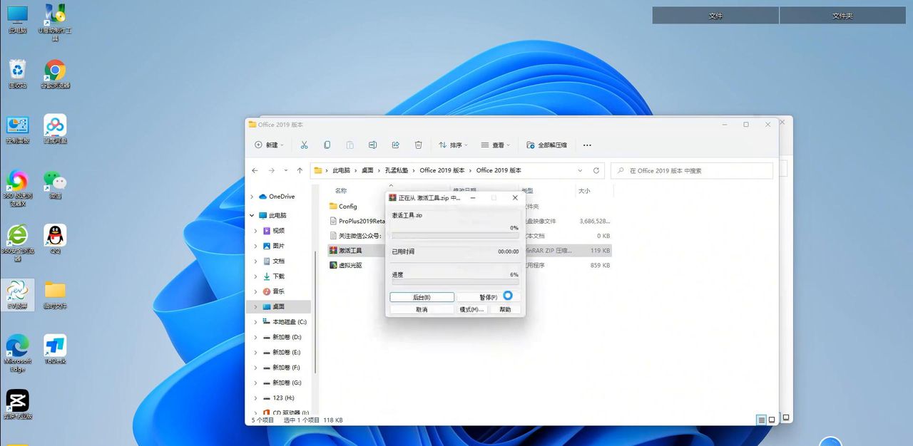 办公软件office2019下载access word Excel PPT2019中文版安装
