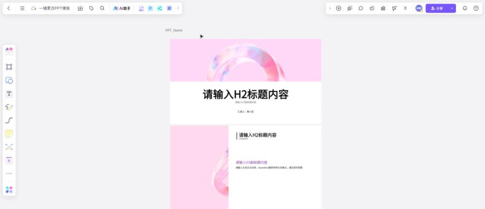 markdown生成ppt！这2个AI网站工具值得推荐！