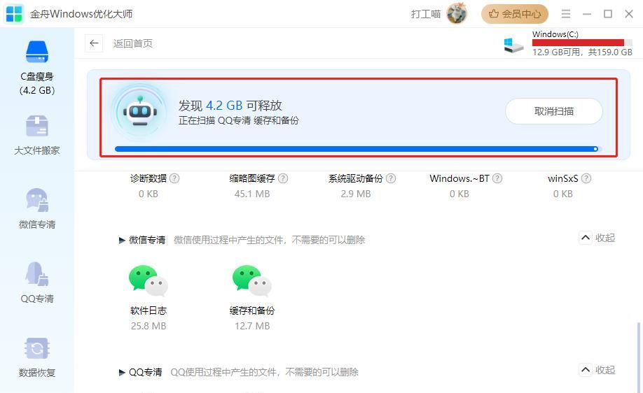 电脑清理垃圾软件哪个好？整理好5招请查收