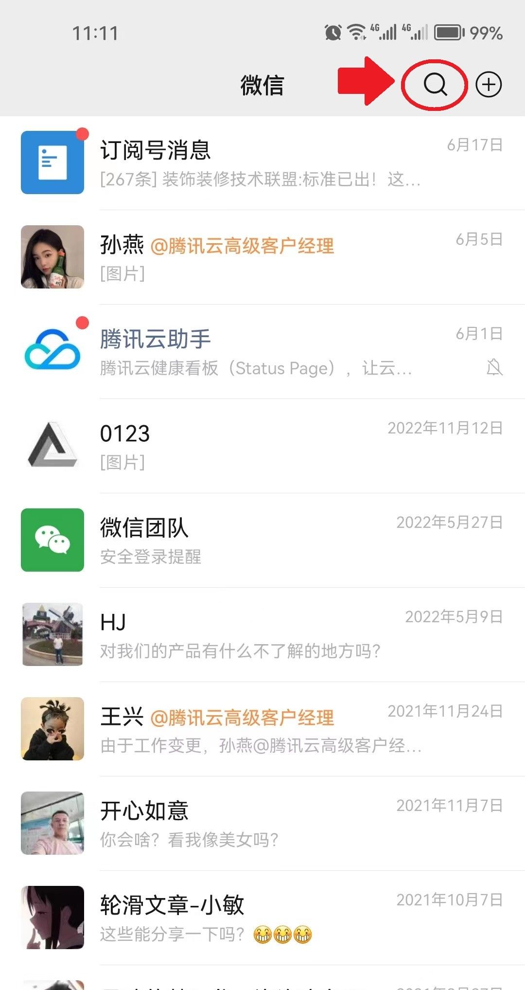 教你怎么免费在线设计制作宣传海报及朋友圈小广告