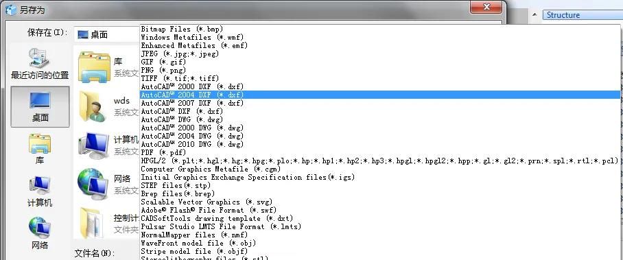 STP格式的文件打开方式