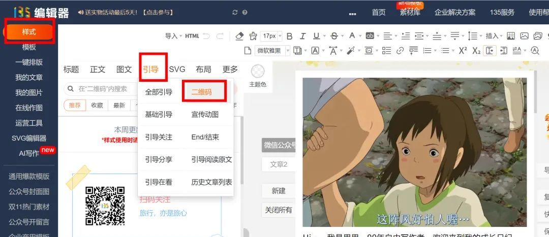 公众号文章精美海报怎么做？这几个免费工具你必定要知道！