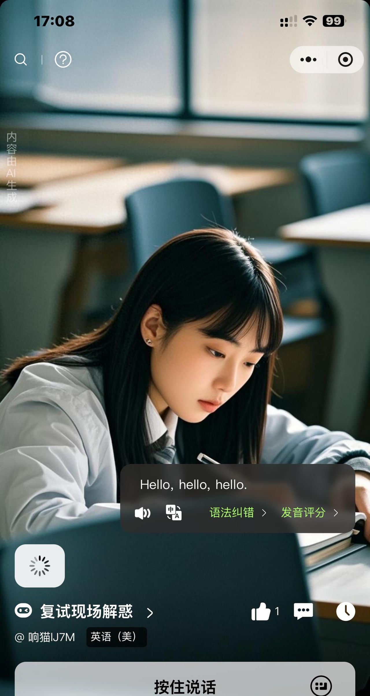 十款英语学习APP精选榜 - 宋马