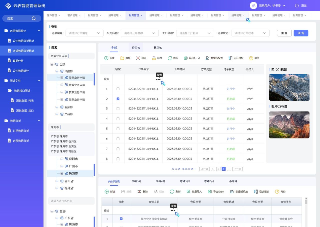 破防了！这4款良心高效的优质软件，着实把我感动到了