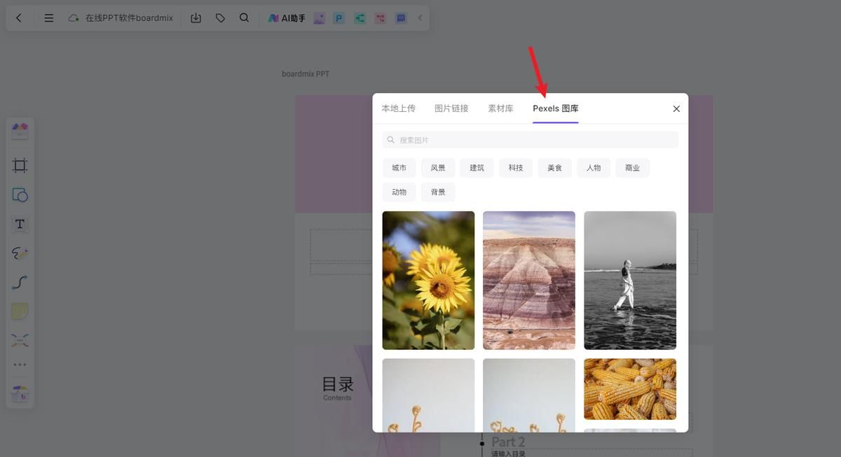 ppt插入图片！做PPT常用的3款在线软件推荐！