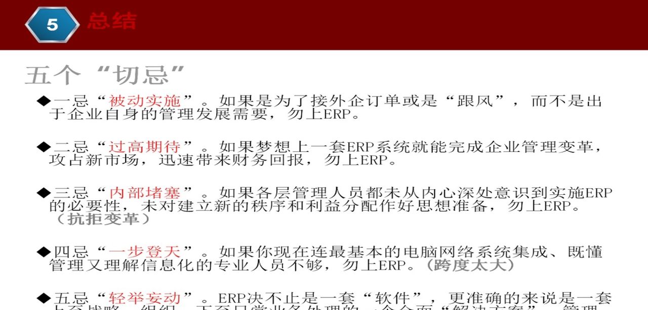 ERP基本知识介绍,一文带你搞懂ERP管理系统