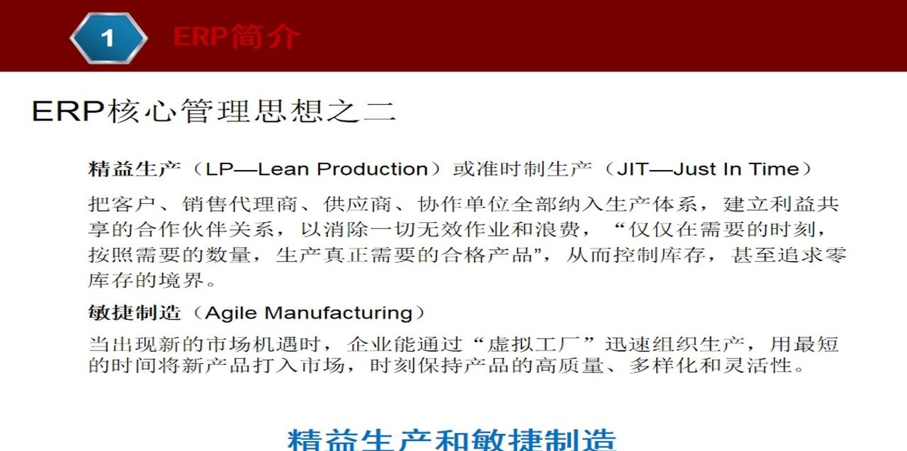 ERP基本知识介绍,一文带你搞懂ERP管理系统