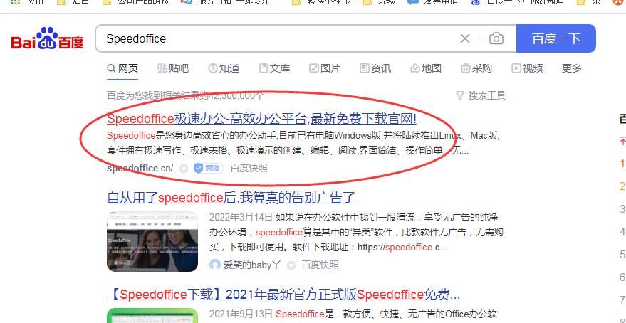 office是不是都是要花钱的？有免费使用的吗？ - 宋马