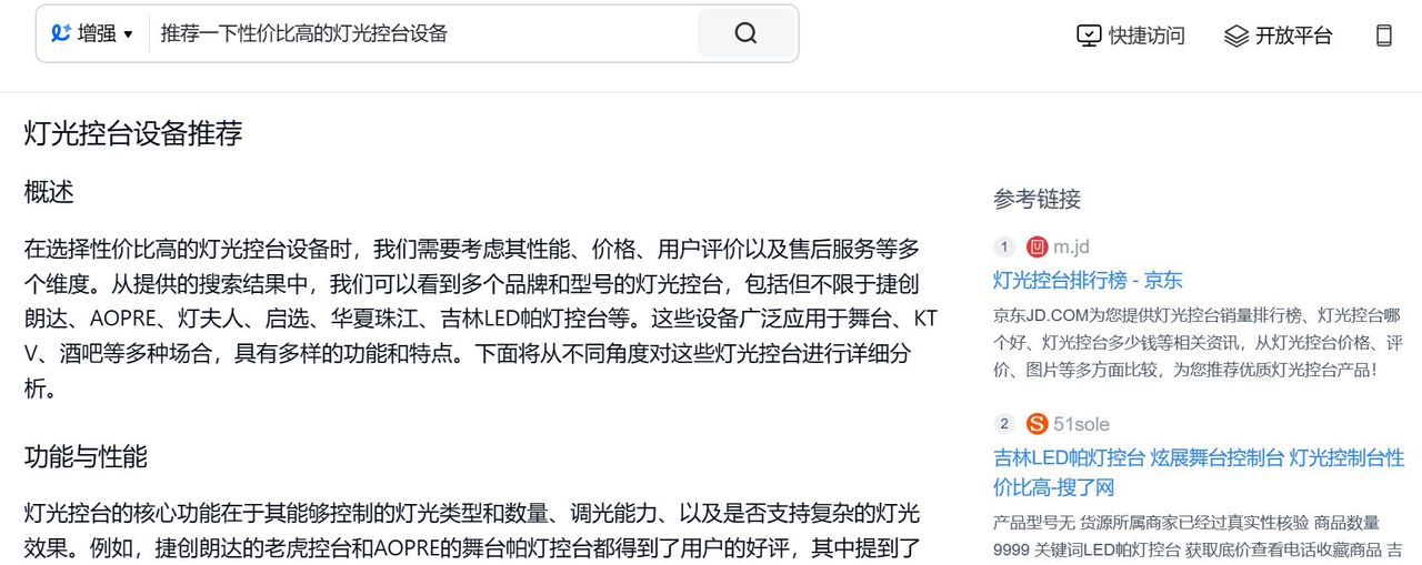 别再被坑会员费了！【天工AI人工智能】3分钟狂炫100页PPT，免费