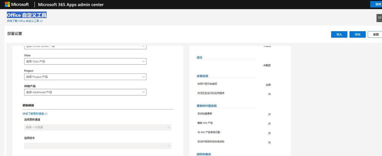 如何下载安装使用微软官方Office，Office安装教程，Office下载