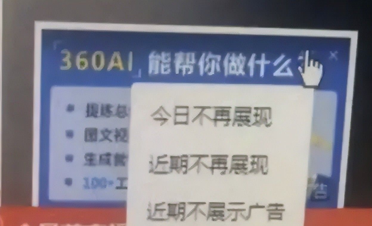 360，“洗白”了？