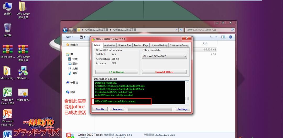Microsoft Office 2010办公软件详细安装教程（附安装包）