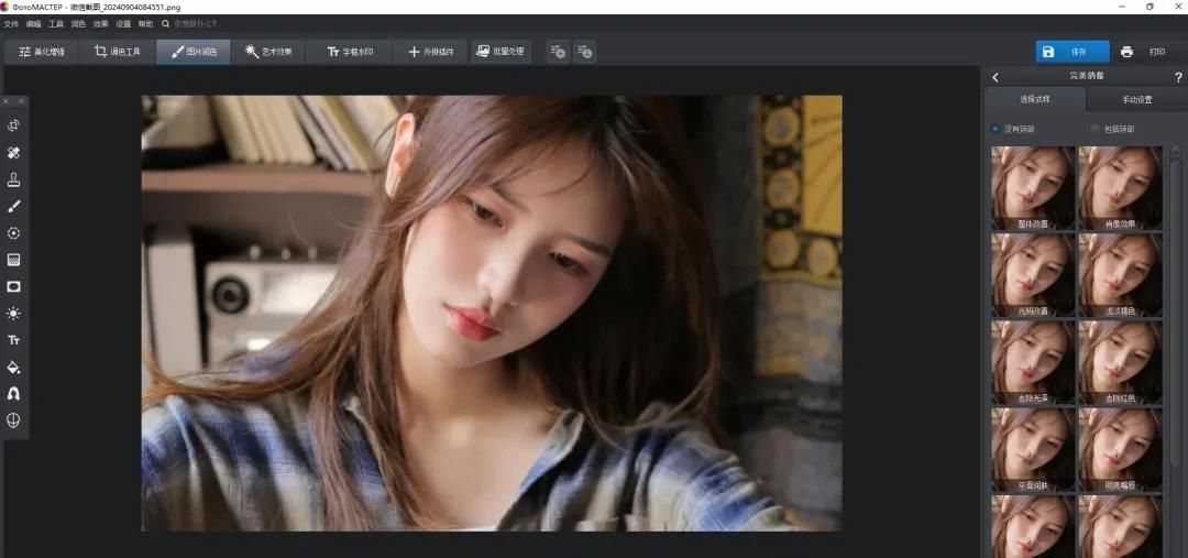 绝佳！汉化版 PhotoWorks 19.0 照片大师，免安装超强劲