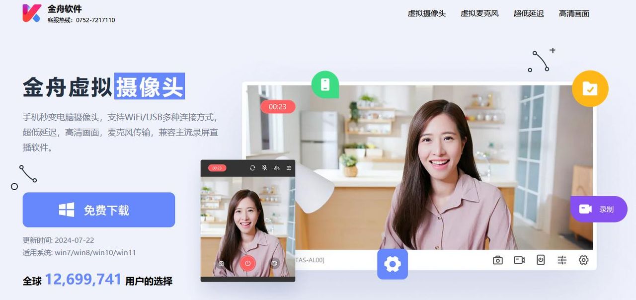 yy直播伴侣怎么用手机当电脑摄像头？-20240725