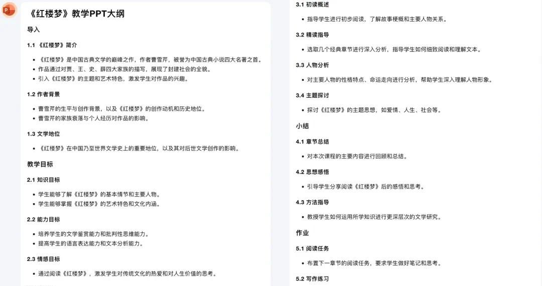 一键生成PPT!Kimi :让「PPT民工」先浪起来