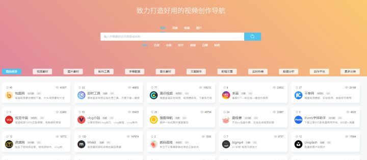 强烈推荐！15个你闻所未闻的黑科技网站