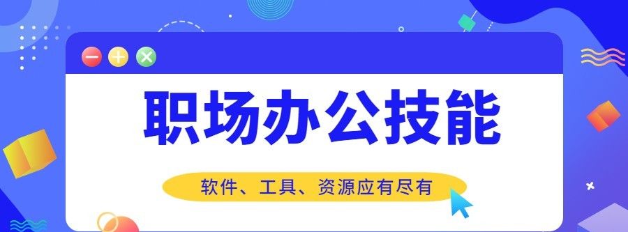 6个堪称神器的Office插件，让你的办公效率提升数倍，简直太爽了 - 宋马