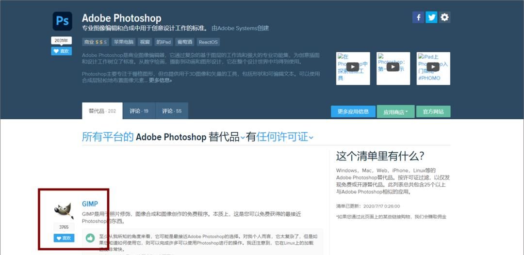 信任我，你会爱上这几个网站的