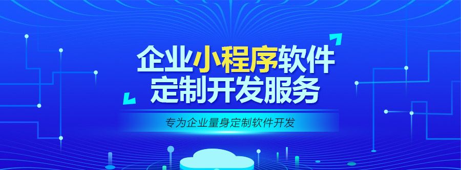APP和小程序有什么区别？
