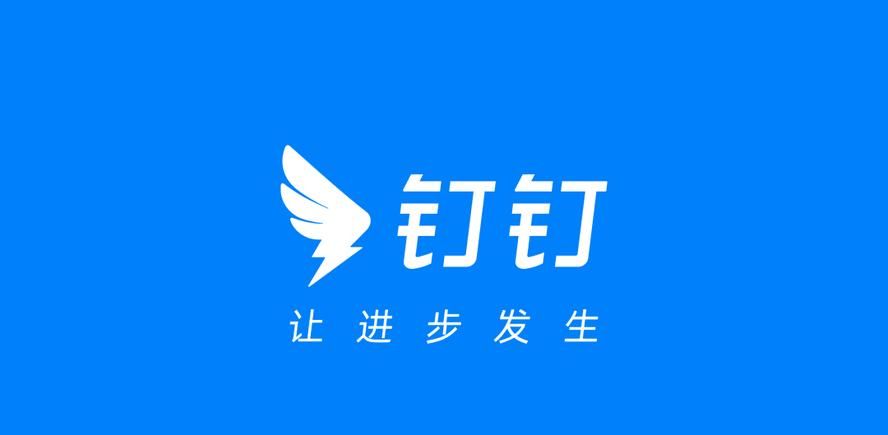 企业最常用的十大办公软件 1. Microsoft Office 2. 钉钉
