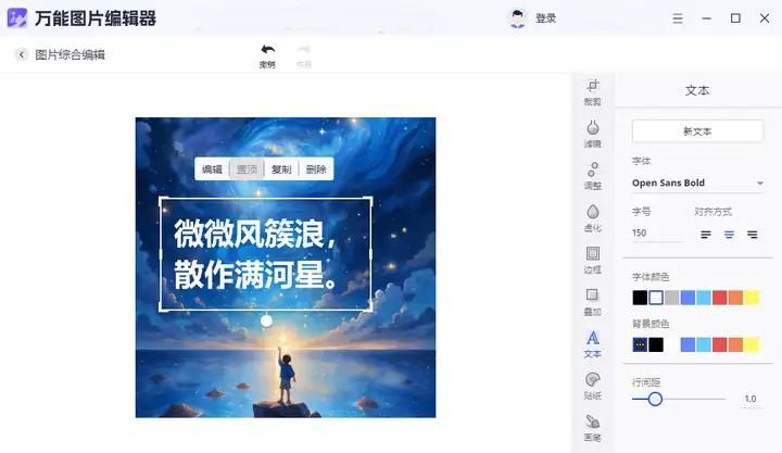 4款Windows上超出色的轻量级图片编辑软件