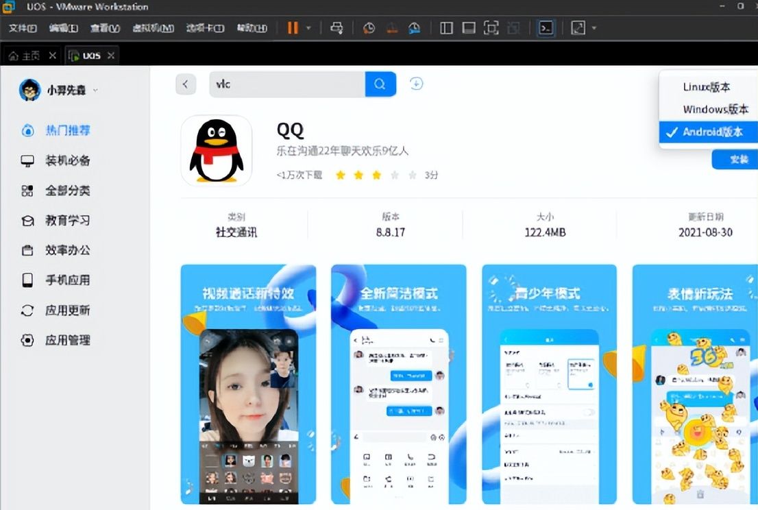 中国人自己的操作系统！谁是国产操作系统之光