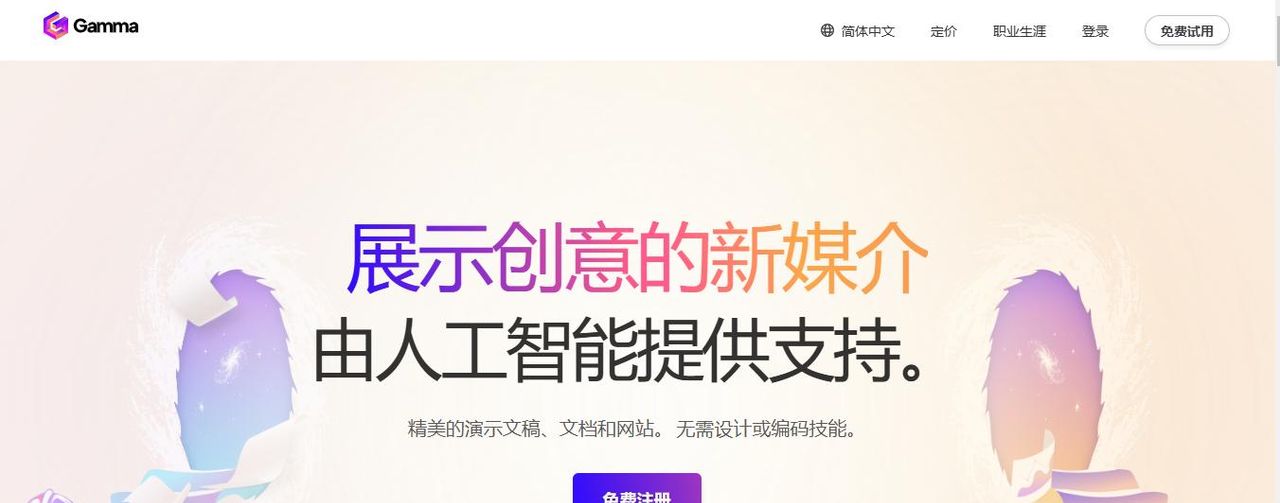 五款PPT制作利器推荐，助你演讲大放异彩