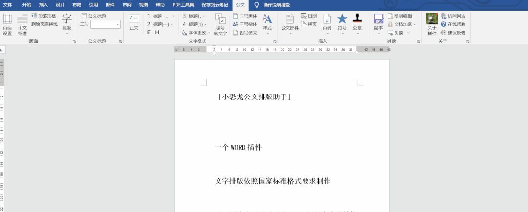6个堪称神器的Office插件，让你的办公效率提升数倍，简直太爽了