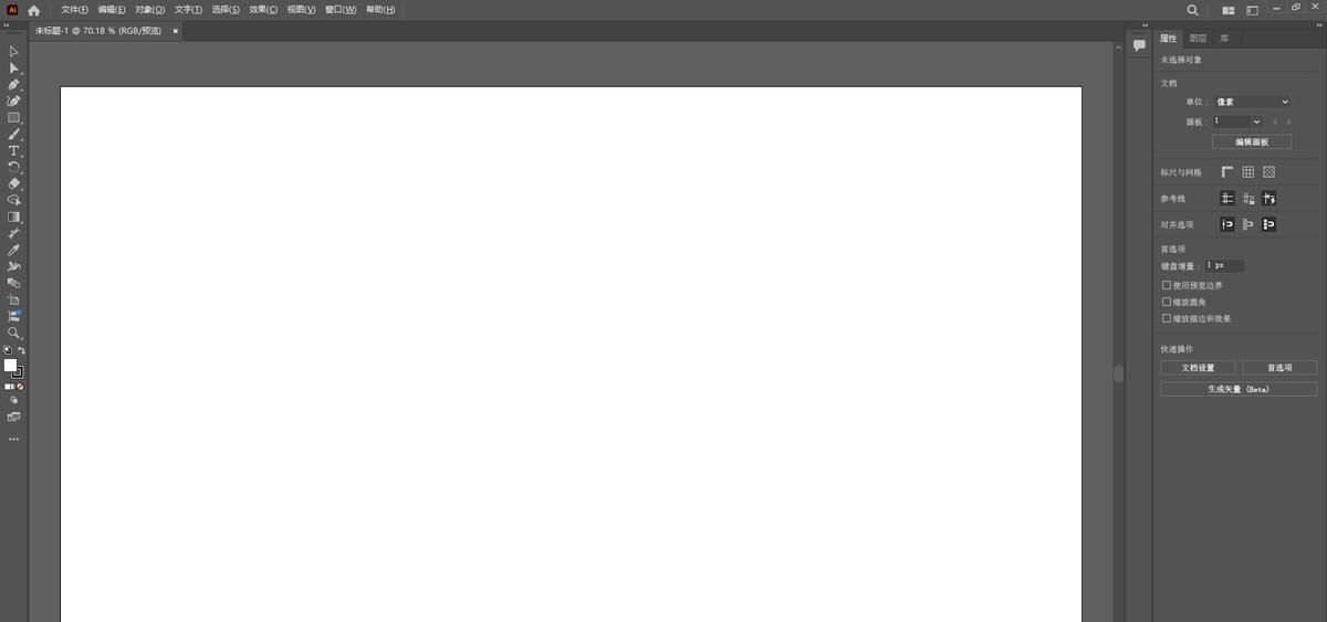 Adobe illustrator（Ai） 2025软件安装教程