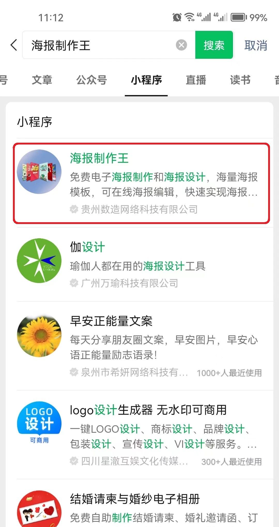 教你怎么免费在线设计制作宣传海报及朋友圈小广告